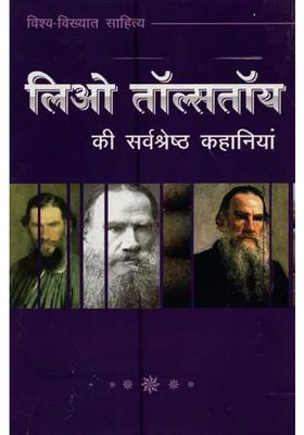 Leo Tolstoys Best Stories