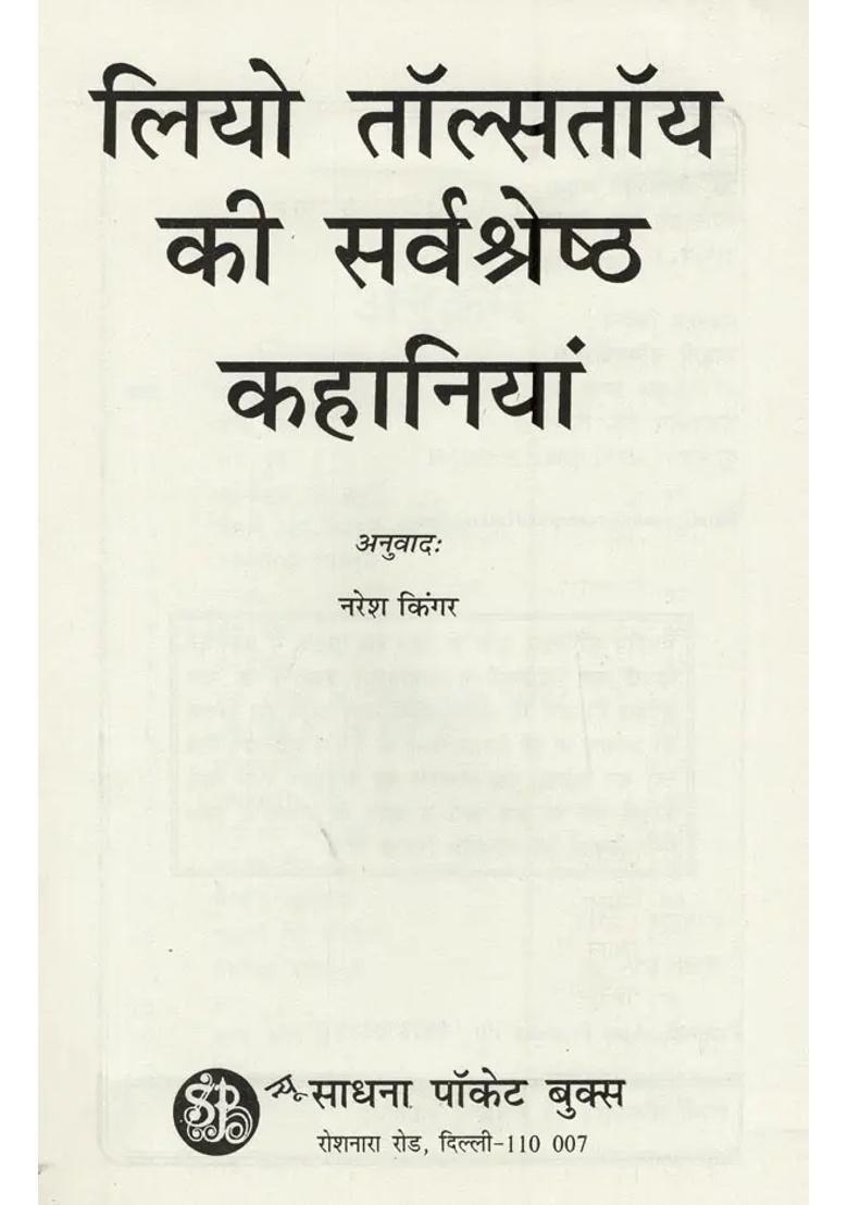 Leo Tolstoys Best Stories - Indya