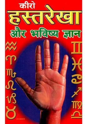 Kiro Palmistry And Future Knowledge