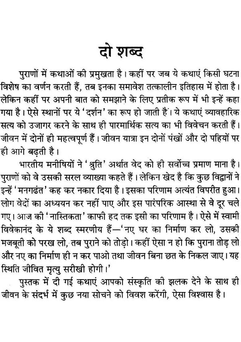 Ancient Stories - Indya