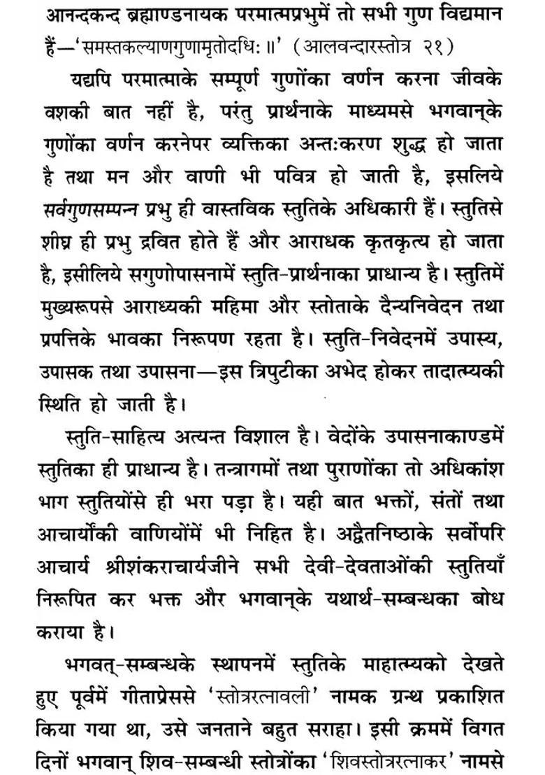 A Comprehensive Collection Of Stotras On The Goddess - Indya