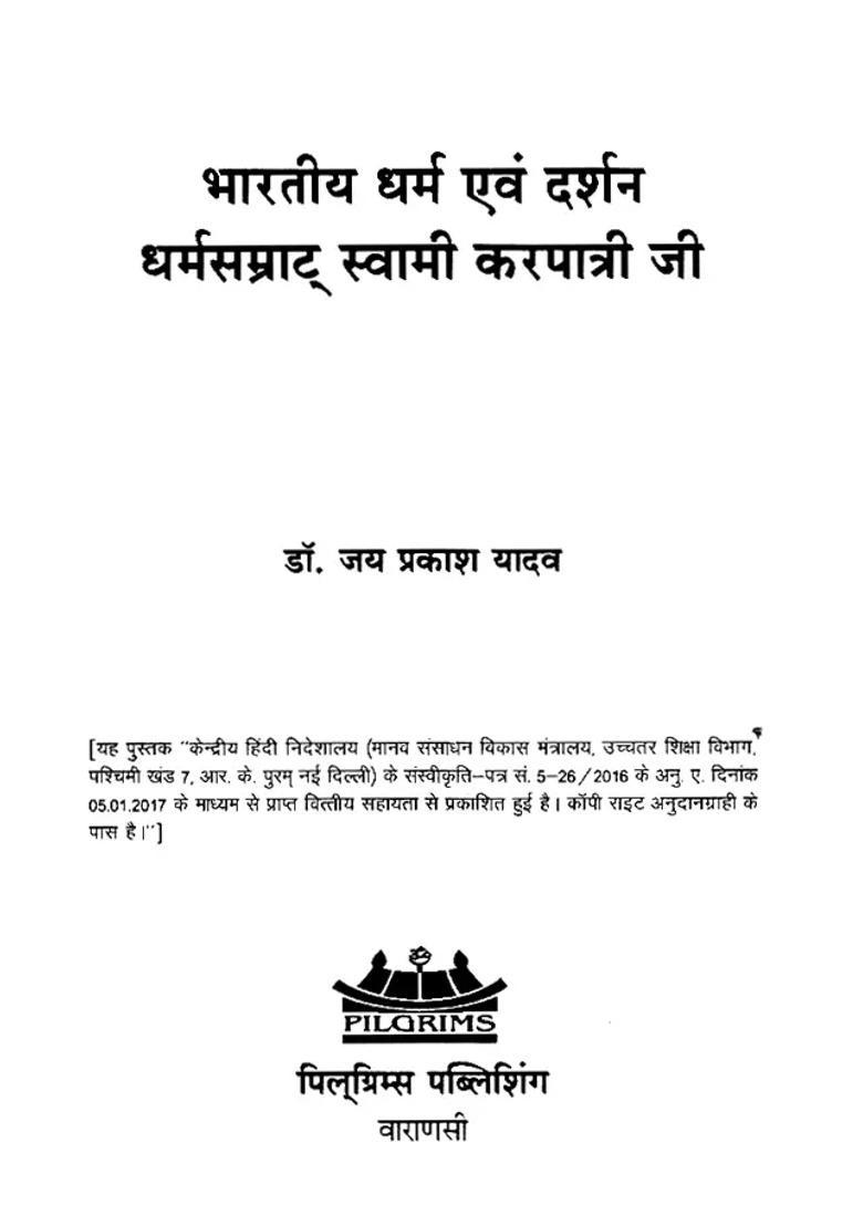Indian Religion And Philosophy Dharmasamrat Swami Karpatri Ji - Indya