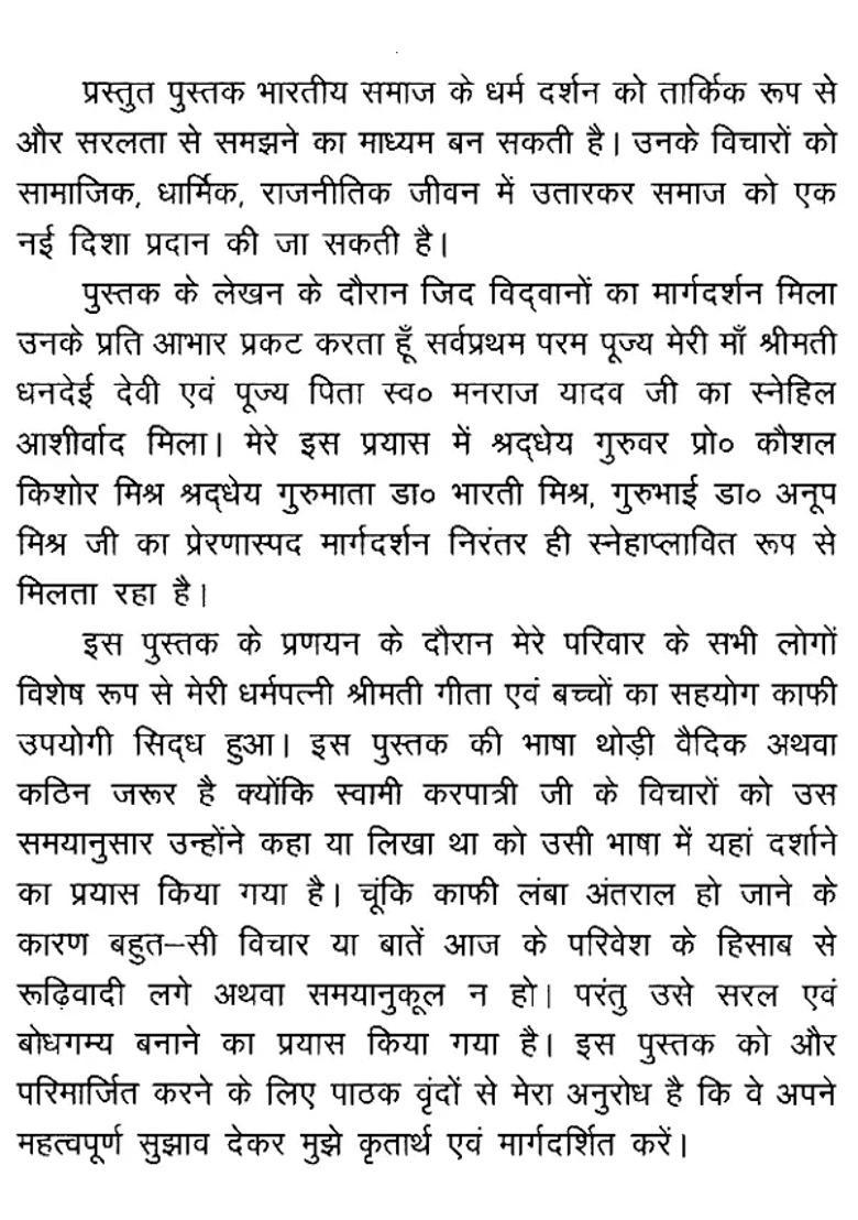 Indian Religion And Philosophy Dharmasamrat Swami Karpatri Ji - Indya