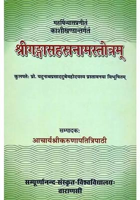 Sri Ganga Sahasranama Stotram Of Maharsi Vyasa With Two Commentaries
