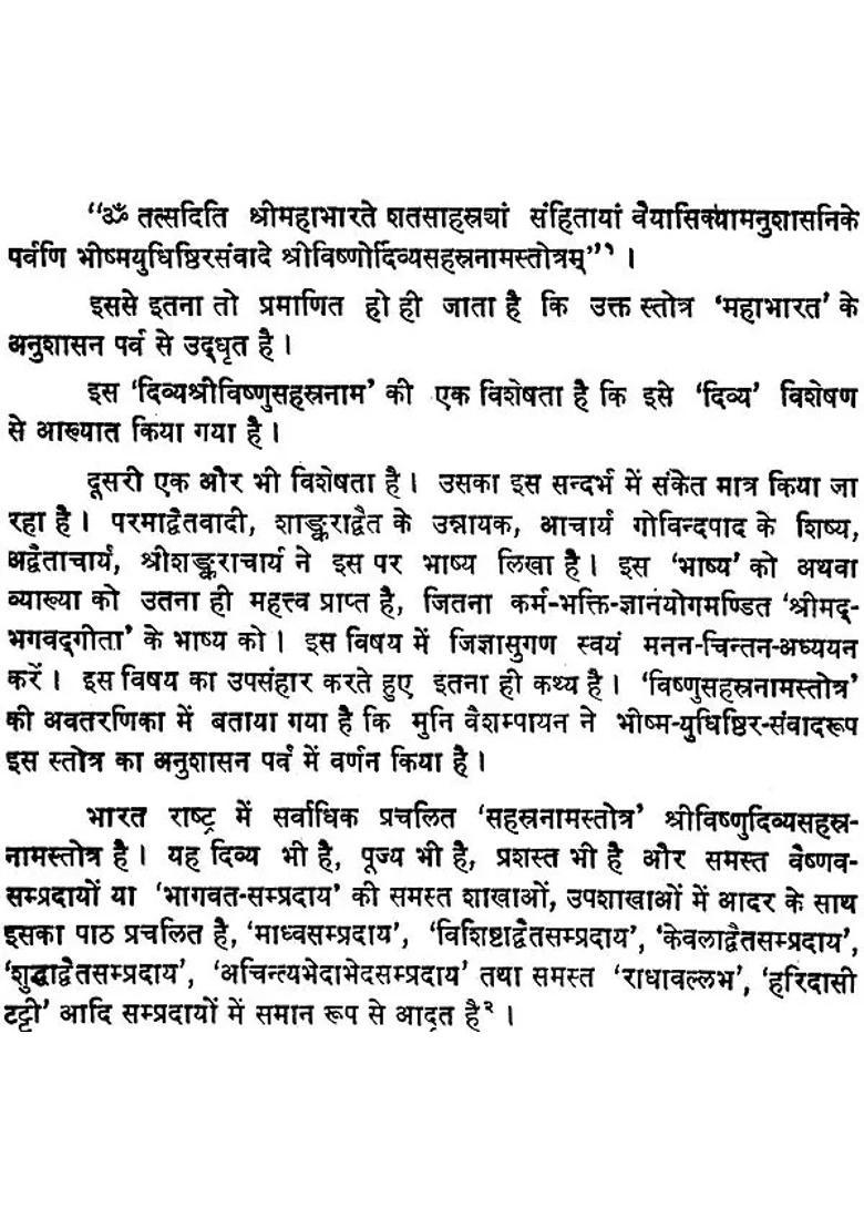 Sri Ganga Sahasranama Stotram Of Maharsi Vyasa With Two Commentaries - Indya