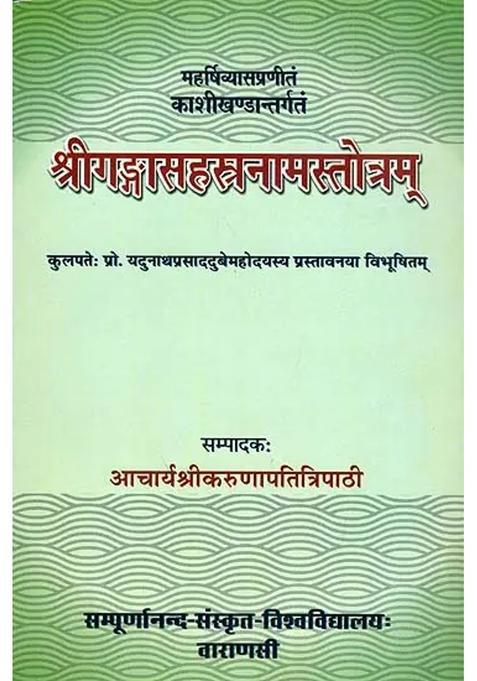 Sri Ganga Sahasranama Stotram Of Maharsi Vyasa With Two Commentaries