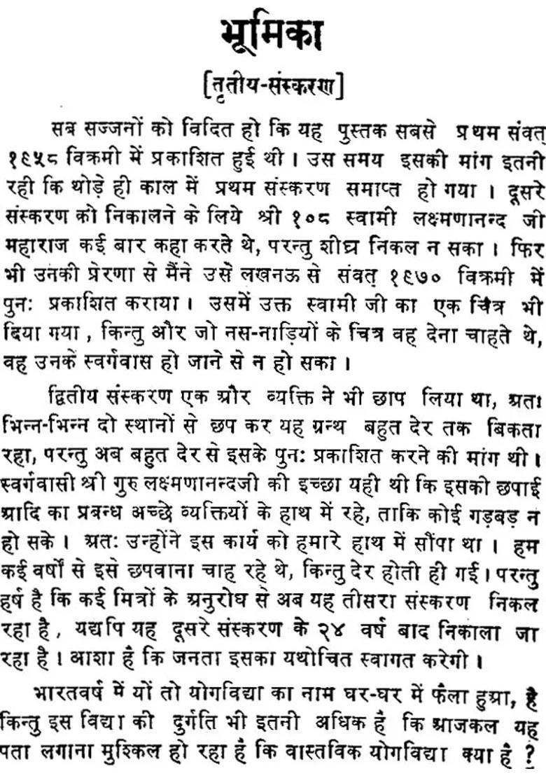 Dhyana Yoga Prakash - Indya