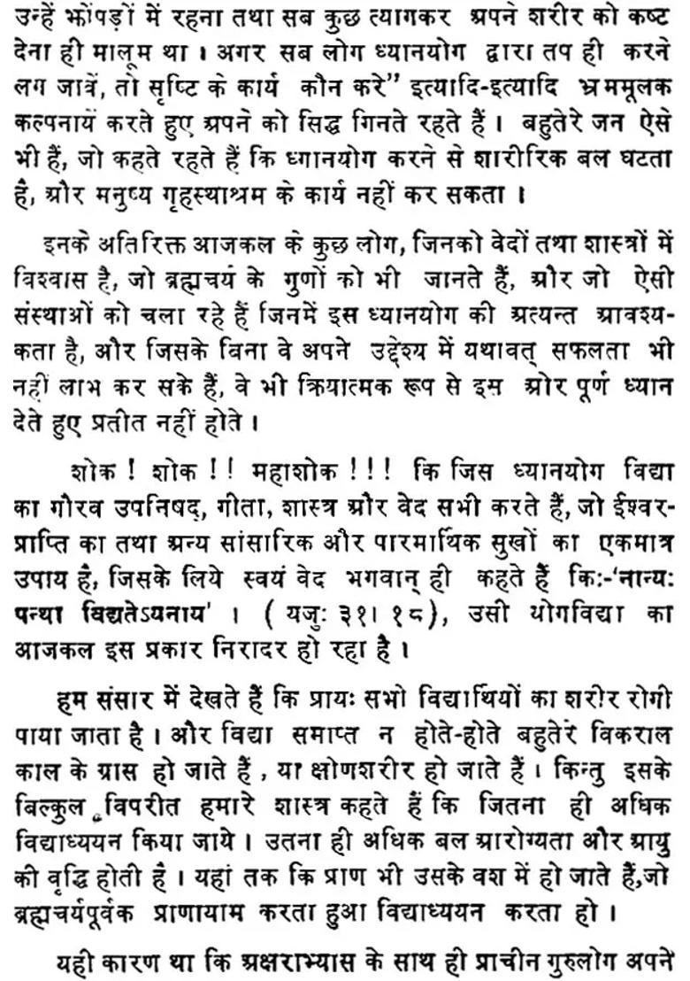 Dhyana Yoga Prakash - Indya