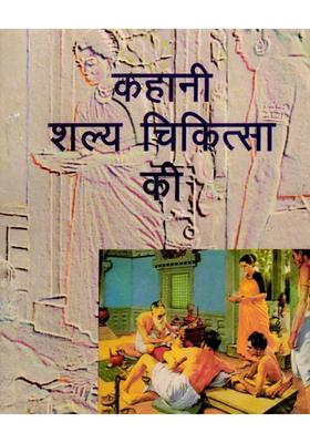 The Story Of Surgery From The Ancient Times To Today