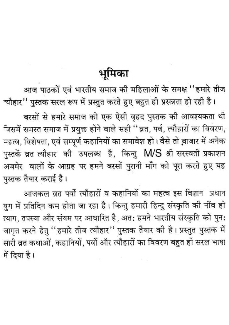 Our Teej Festival With Complete Month Fasting Stories - Indya