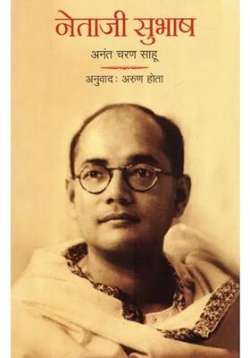 Netaji Subhash