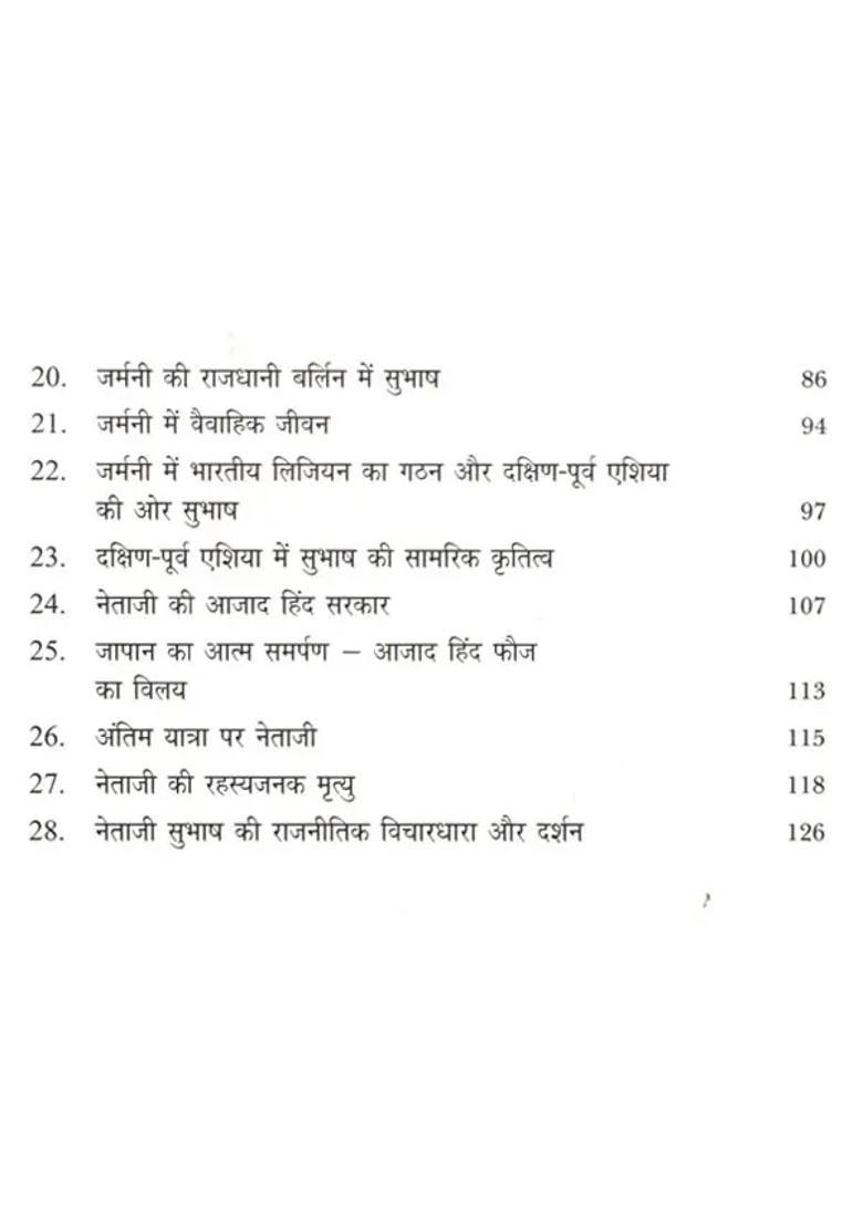 Netaji Subhash - Indya