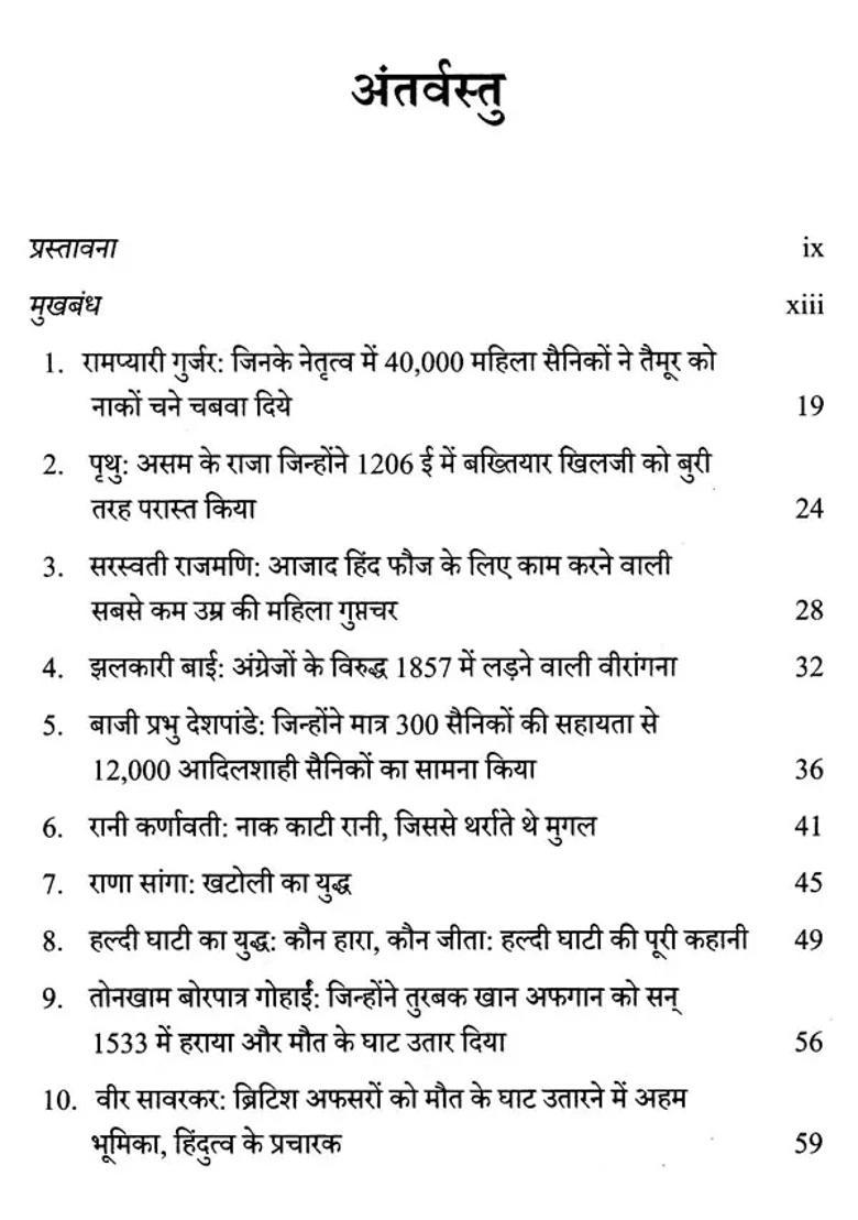 Saffron Swords The Story Of Indian Resistance To Invaders That Lasted For Centuries - Indya