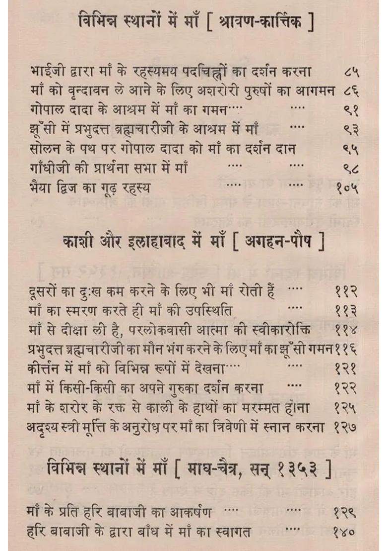 Sri Sri Maa Anandamayi An Old And Rare Book Part Xii - Indya