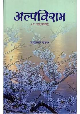 Alpviram Short Stories