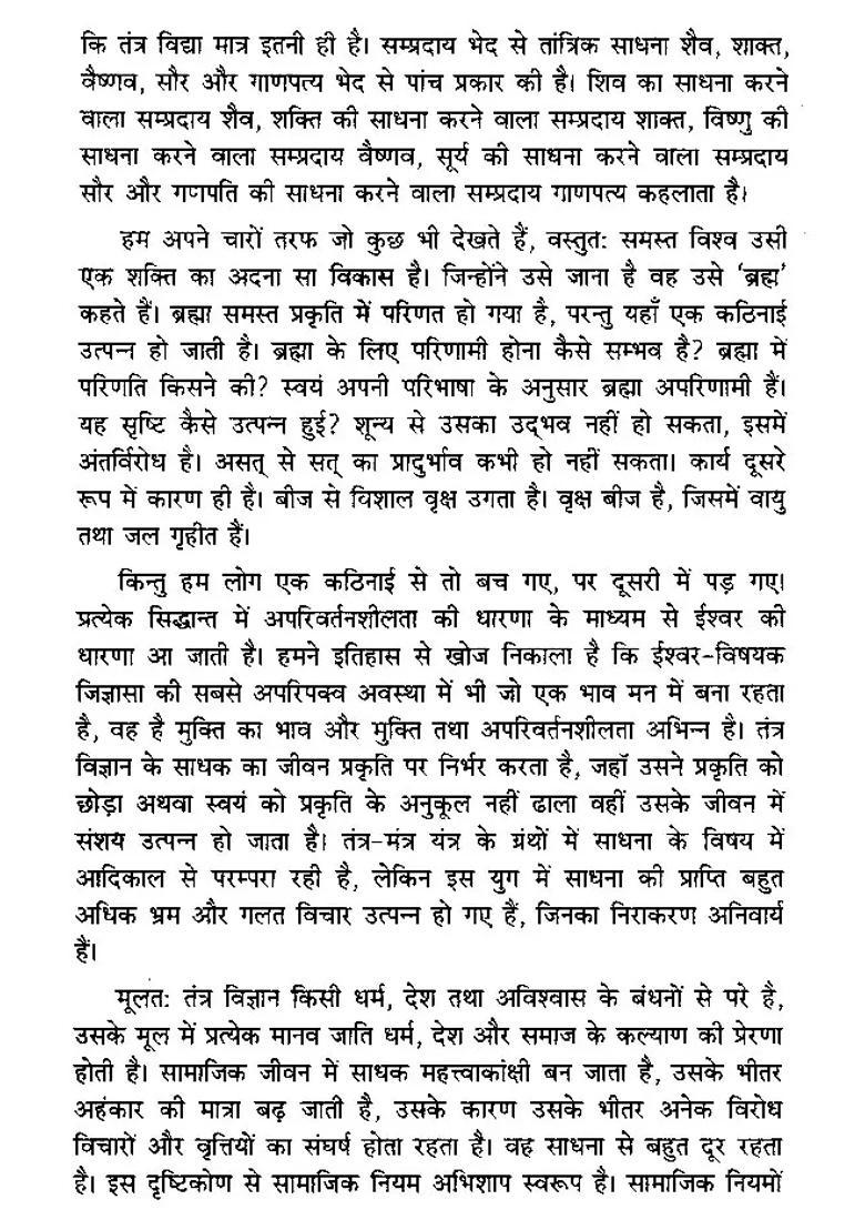 Confidential Tantric Mudras - Indya