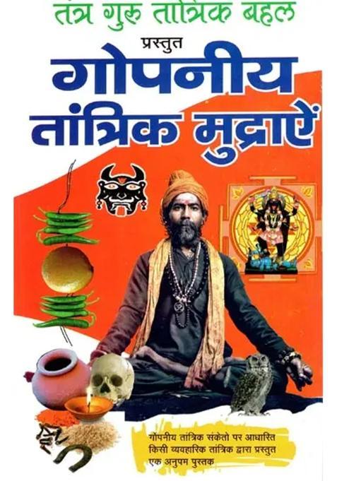 Confidential Tantric Mudras