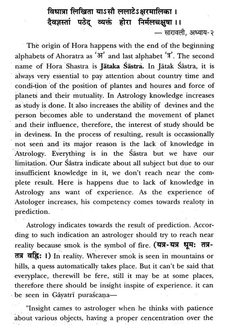 Santaan Dipika With Shri Hari Sanskrithindi Translation - Indya