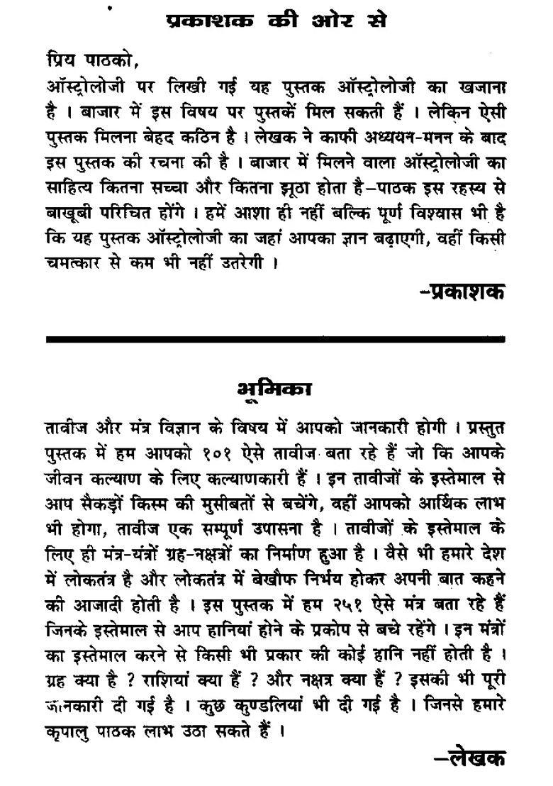 Amulet And Mantra Power - Indya