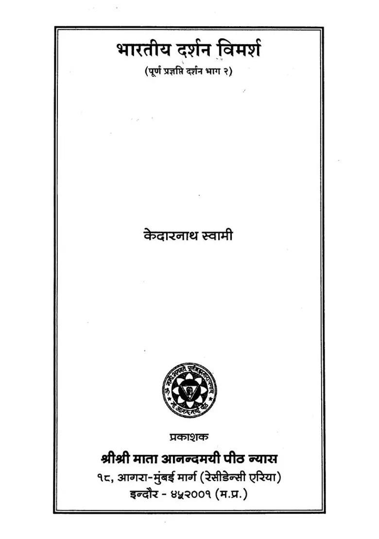 Bharatiya Darshan Vimarsha Part Of Complete Pragyapti Darshan - Indya