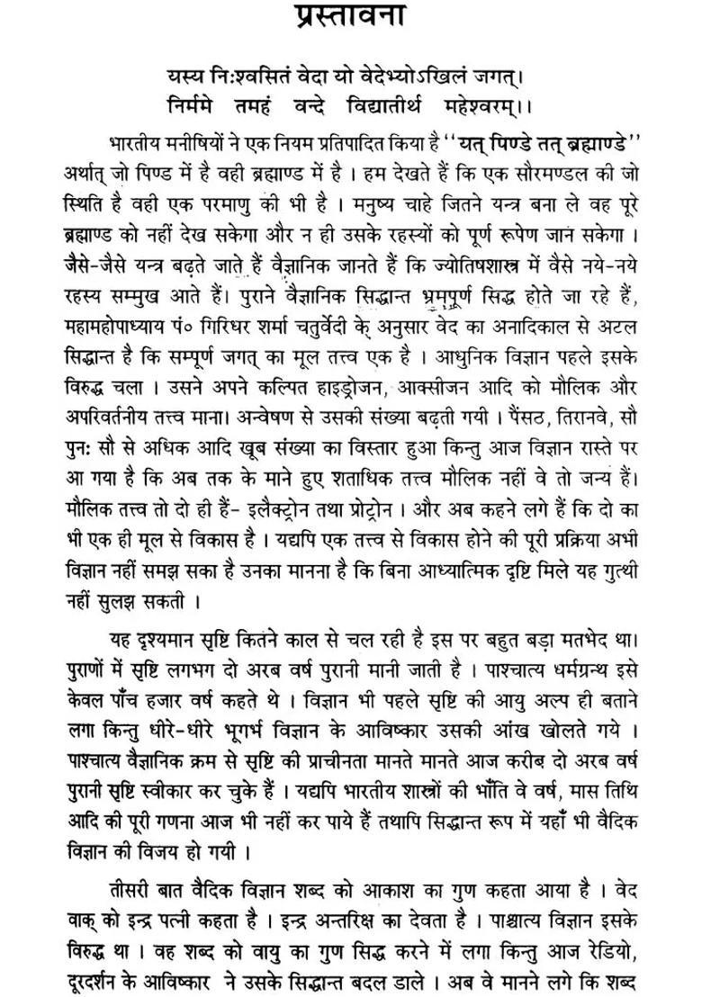 Indian Horoscopes A Study - Indya