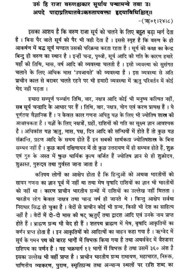 Indian Horoscopes A Study - Indya