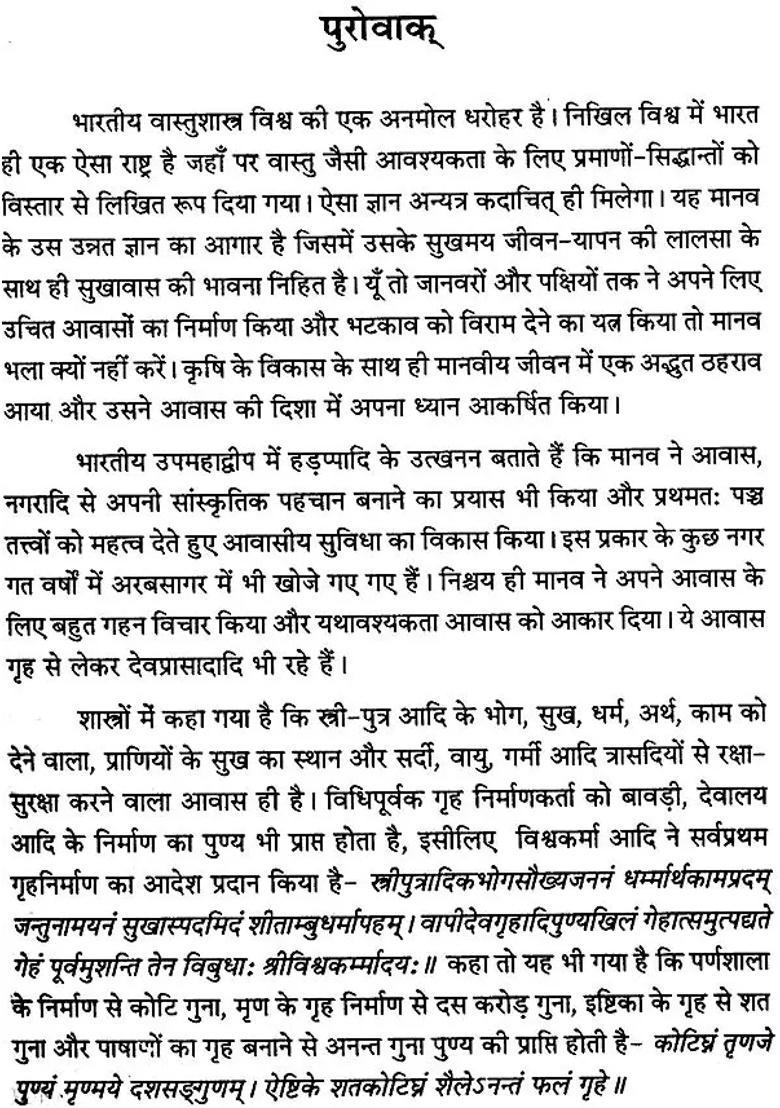 Manushyalay Chandrika An Indian Treatise On The Construction Of House And Allied Subject - Indya