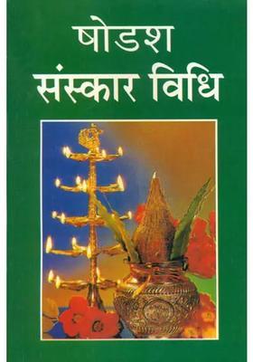 Method Of Sixteen Samskaras