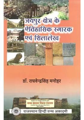 Historical Monuments And Inscriptions Of Jaipur Region