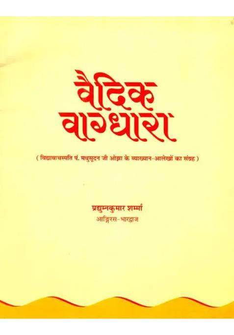 Vedic Vagdhara Collection Of Lecture Articles Of Vidyavachaspati Pt Madhusudanji Ojha