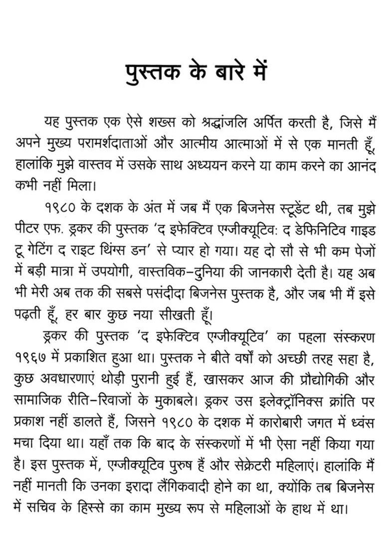 Doing The Right Things Right The Art Of Doing The Right Thing In The Right Way - Indya