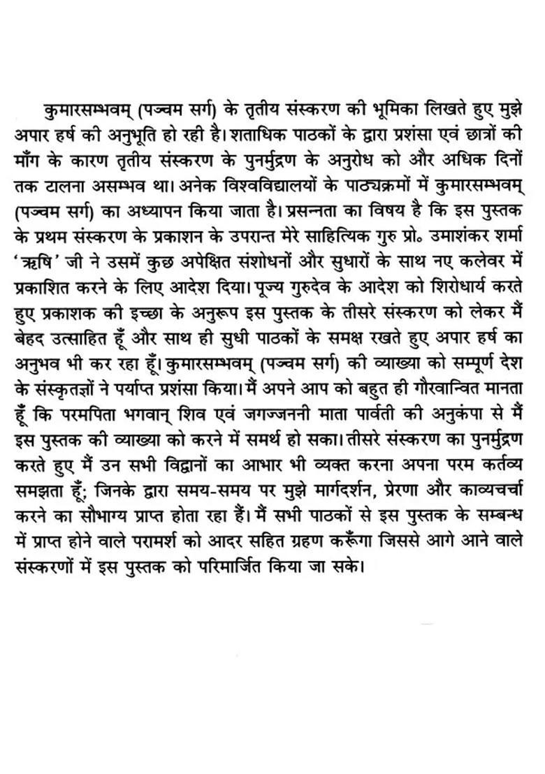 Kumarasambhava By The Great Poet Kalidasa Verse V - Indya