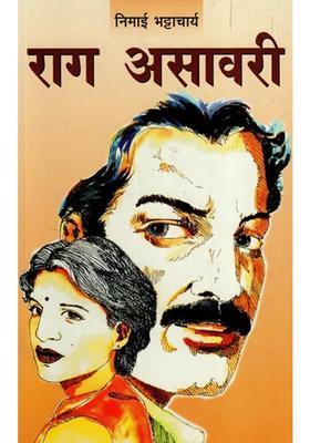 Raga Ashavari Hindi Translation Of The Original Bengali Composition Raag Asavari