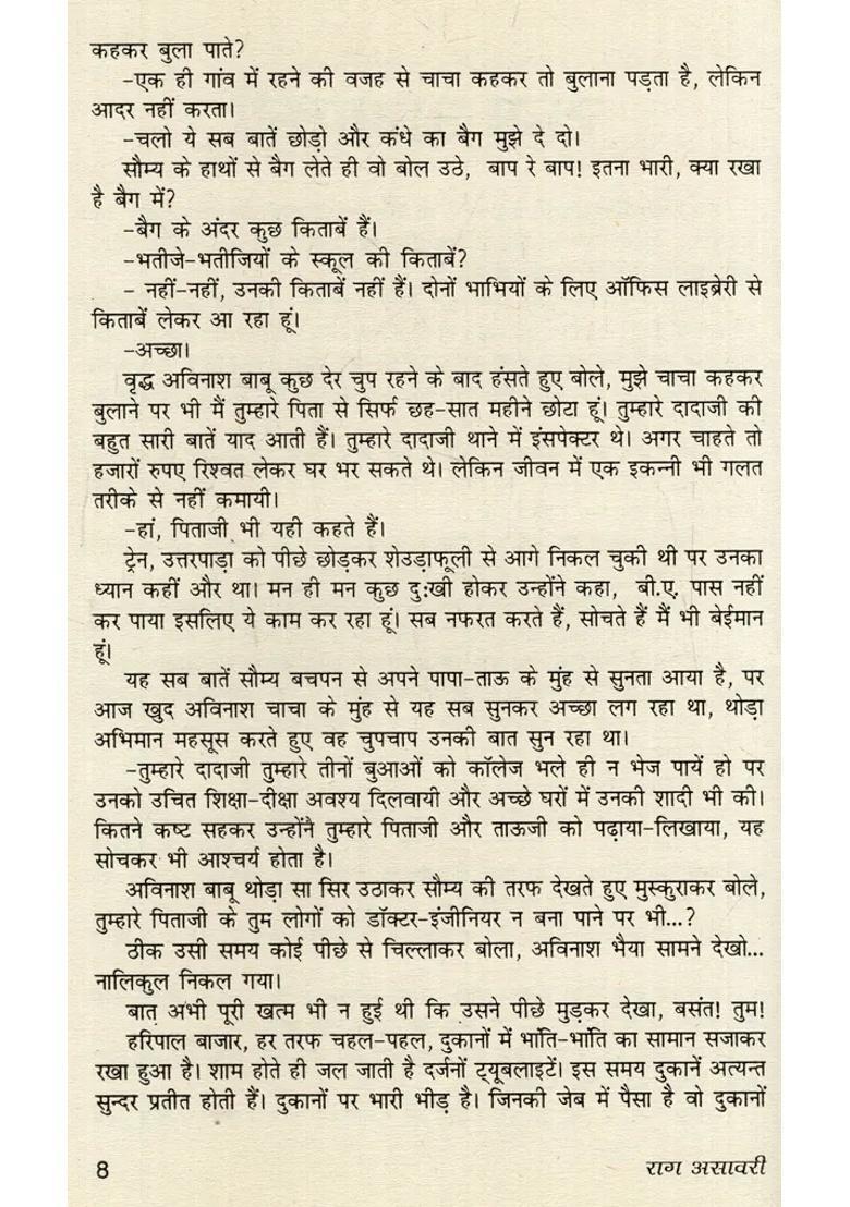 Raga Ashavari Hindi Translation Of The Original Bengali Composition Raag Asavari - Indya