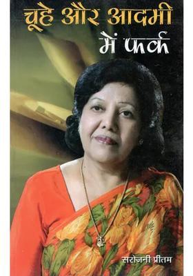 Difference Between Rat And Man