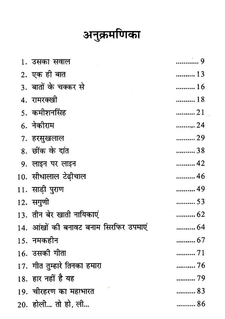 Difference Between Rat And Man - Indya