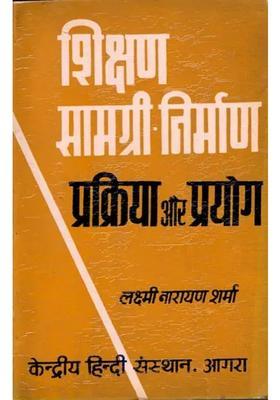 Shikshan Samagree Nirman Prakriya Aur Prayog An Old And Rare Book