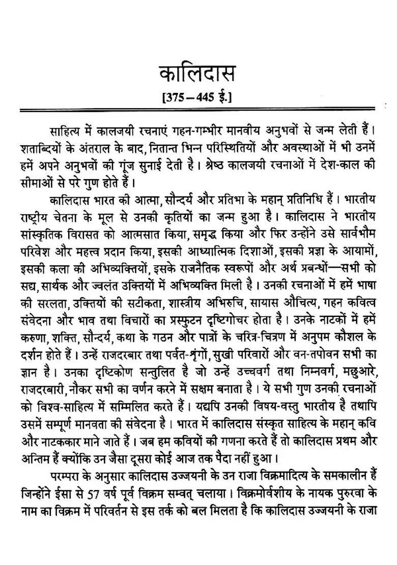 Inspirational Men Great Men Of India And Their Thoughts - Indya