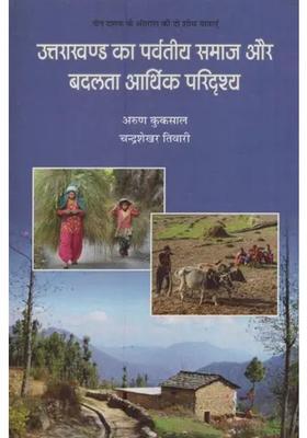 Hill Society Of Uttarakhand And Changing Economic Scenario
