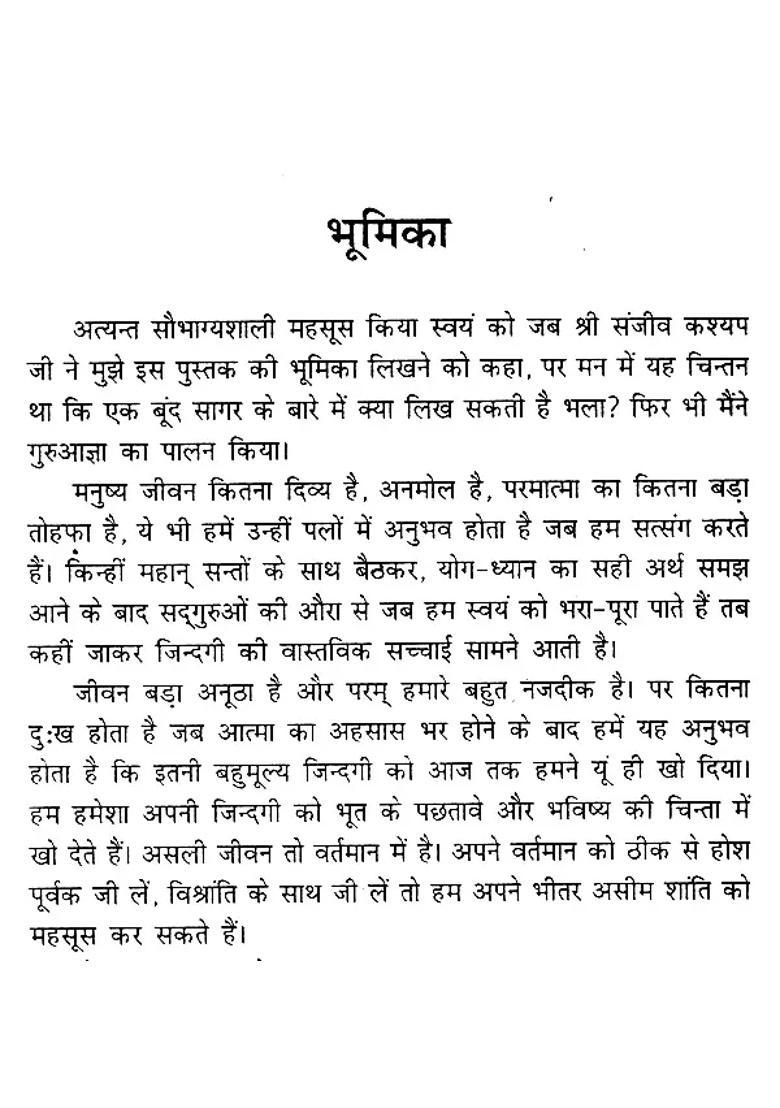 Yoga Samgra Vigyana Inspired By Patanjali Yoga Sutra - Indya