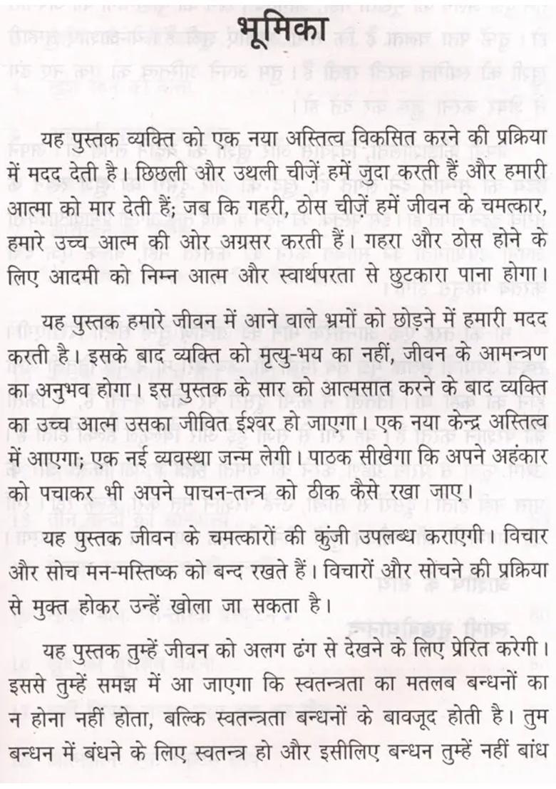 Dekho Jeevan Ko Alag Drishti Se - Indya