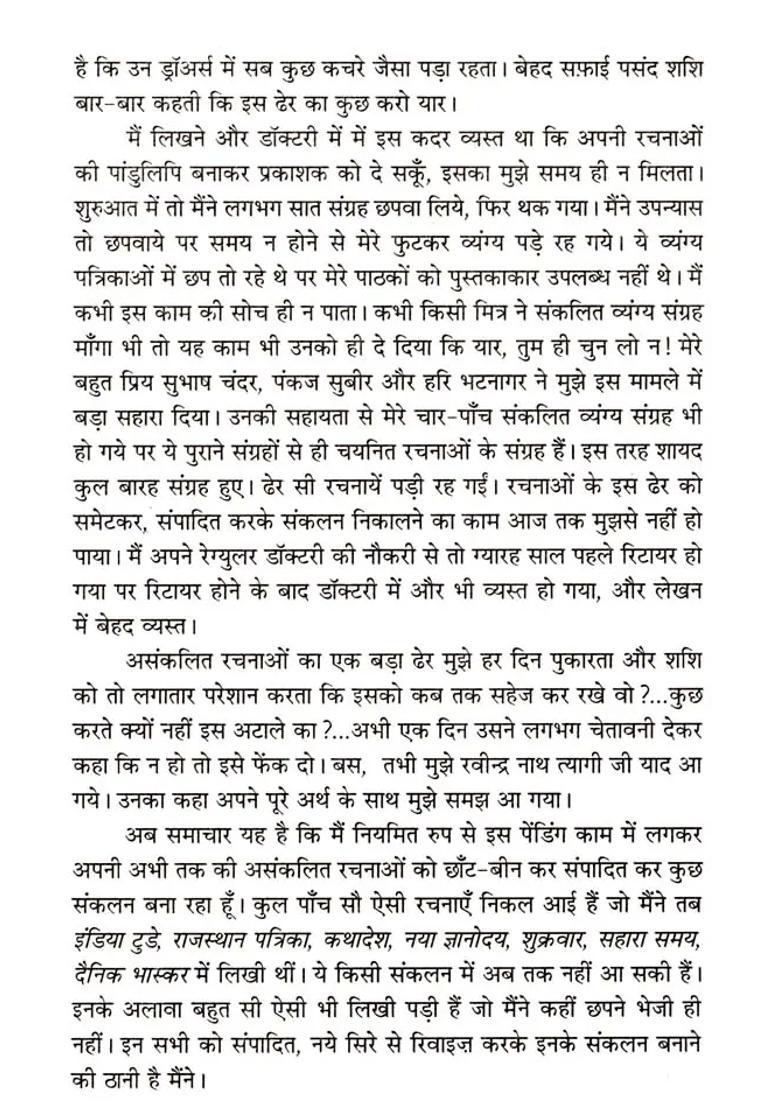 Visham Kone Vyangy Ke Kone Se Aaj Ka Yathaarth - Indya