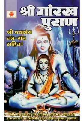 Shree Gorakh Purana