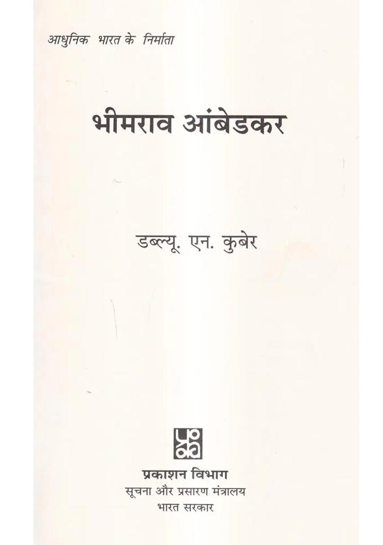 Bhimrao Ambedkar Creator Of Modern India - Indya