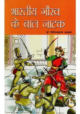 Indian Pride Children Drama