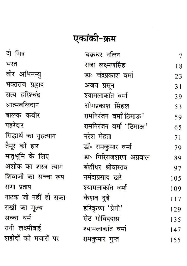 Indian Pride Children Drama - Indya