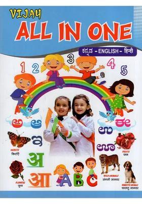 Vijay All In One Kannada English Hindi