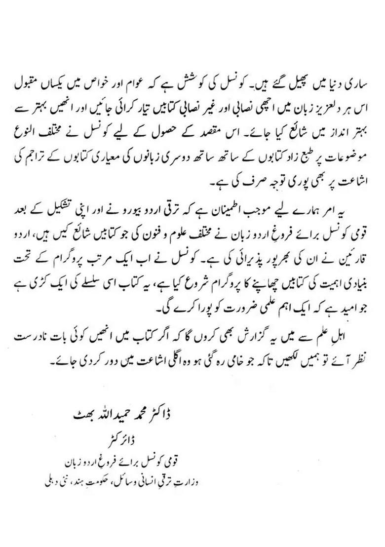 Ranjit Singh Urdu - Indya