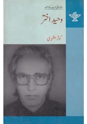 Urdu Waheed Akhtar