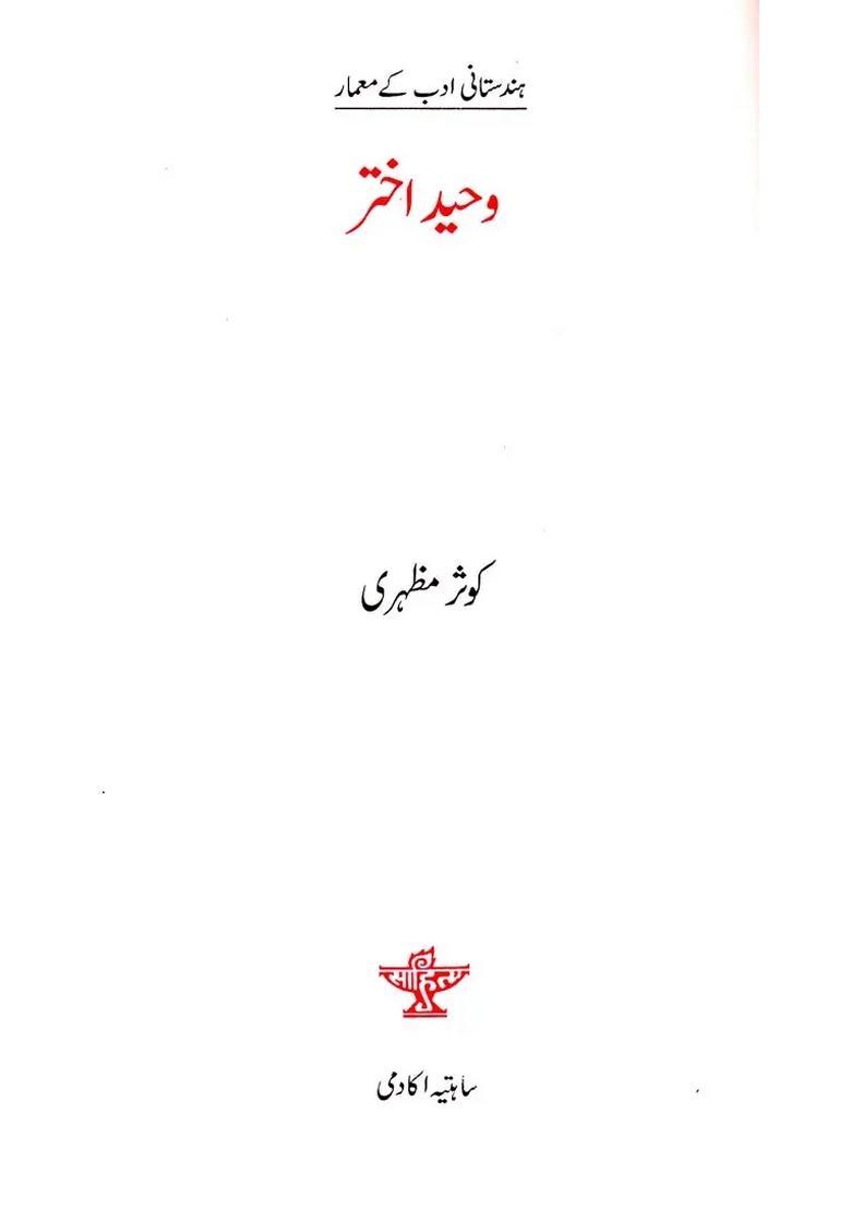 Urdu Waheed Akhtar - Indya